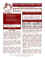 03meskerem (1).pdf